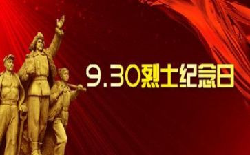 清明祭缅怀先烈心得体会8篇