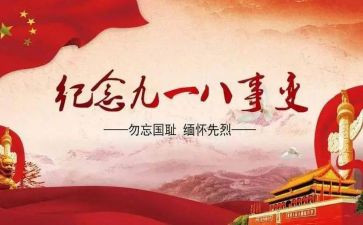 关于缅怀先烈的演讲稿8篇