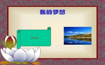 我的奇思妙想360作文优质5篇