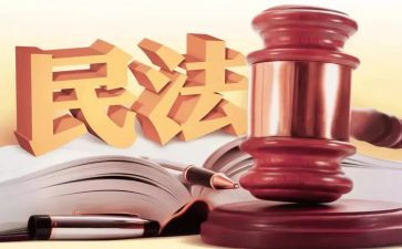 新民法典的心得8篇