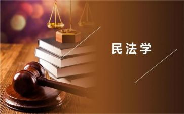 民法典的专题讲座心得体会6篇