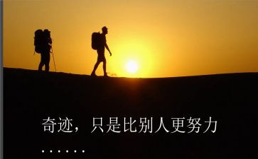 读名人传的读后感8篇