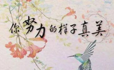 《名人传》的读后感500字7篇