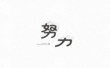 读名人传的心得体会优秀7篇