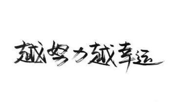 读名人传的读后感优秀5篇