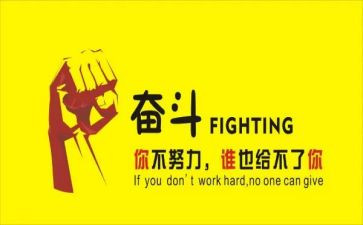 《名人传》的读后感600字6篇