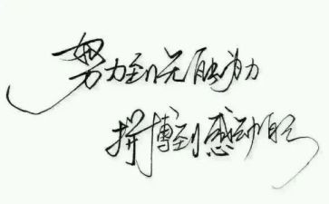 关于名人的作文5篇