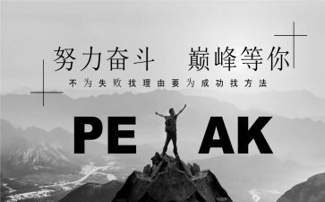 读名人传的读后感模板7篇