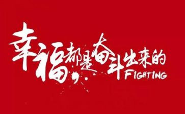 《名人传》的读后感800字7篇