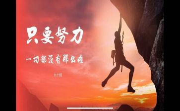 名人事迹的作文模板5篇