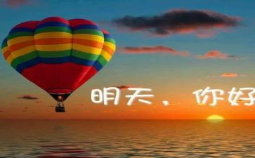 明天的我200作文最新8篇