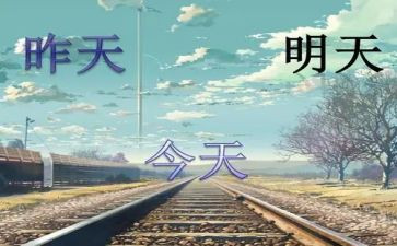 明天的我200作文优秀5篇