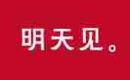 为了明天演讲稿精选7篇