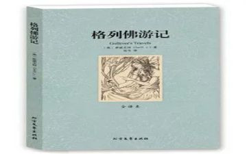写名著读后感优质8篇