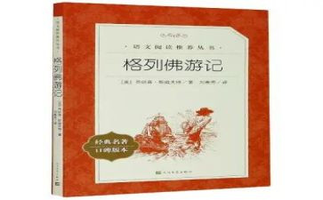 中国名著读后感7篇