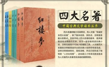 论语名著读后感8篇