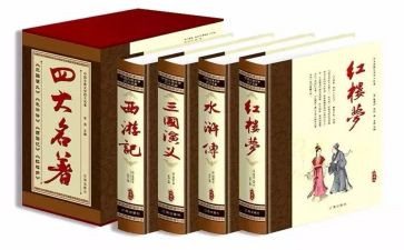 名著阅读类作文6篇