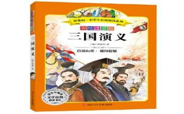 关于名著的阅读心得8篇
