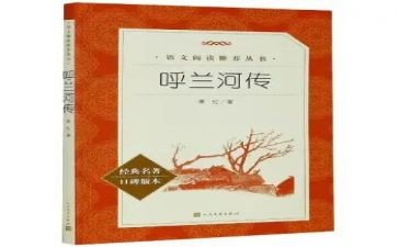 读教学名著心得体会8篇