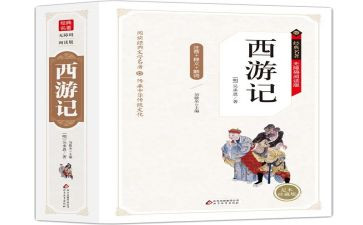 中国名著读后感通用7篇