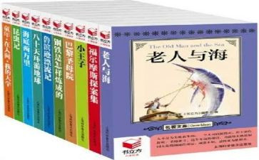 名著阅读作文800字5篇