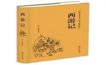 关于名著的读后感参考8篇