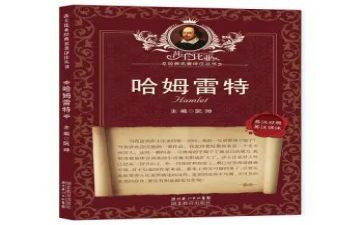 名著阅读的作文5篇