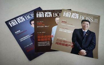 闽商的心得体会通用7篇