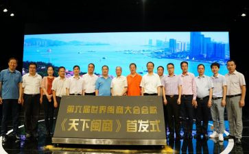 闽商文化心得体会800字8篇