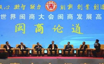 闽商优秀事迹心得体会5篇