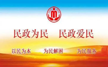 区民政局工作总结5篇