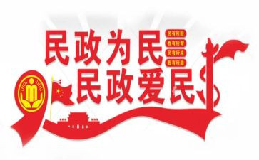 民政局2024年工作计划7篇