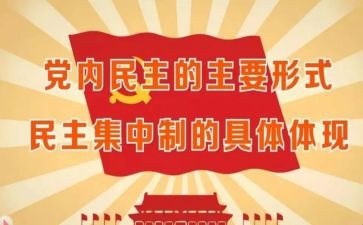 民主评议党员表自我鉴定5篇