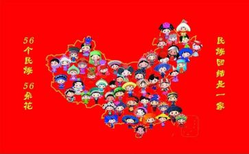 民族团结工作的心得体会7篇