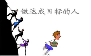 教学目标和工作计划6篇