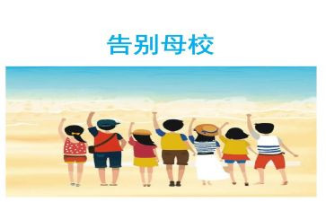 感恩母校心得体会7篇