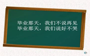 致我的母校作文8篇