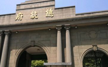 南京作文7篇