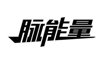 能量豆作文通用5篇