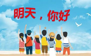 你好对作文优秀6篇