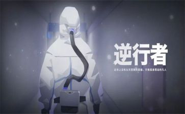 白衣天使的逆行作文8篇