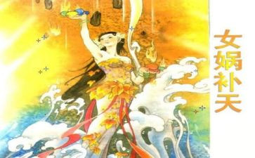 赞女娲作文模板8篇