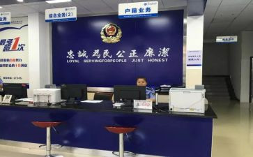 派出所工作计划总结6篇