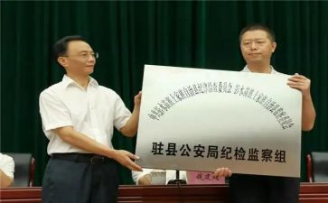 派驻纪检监察工作总结和计划7篇