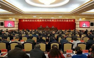 2024年派驻纪检监察组工作总结5篇
