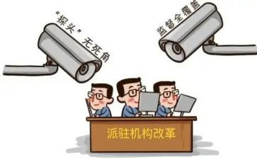 派驻监察组监察工作总结8篇