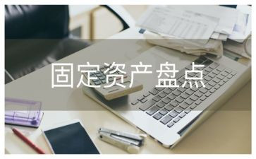 超市盘点工作总结7篇