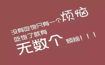 我的胖同学作文优秀7篇