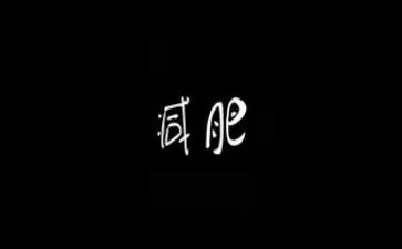 胖爸爸作文优质8篇