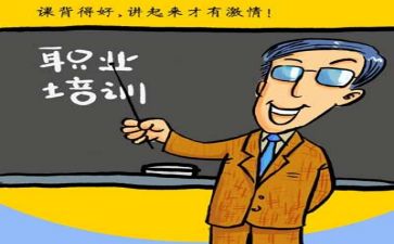 培训工作的心得体会优秀5篇